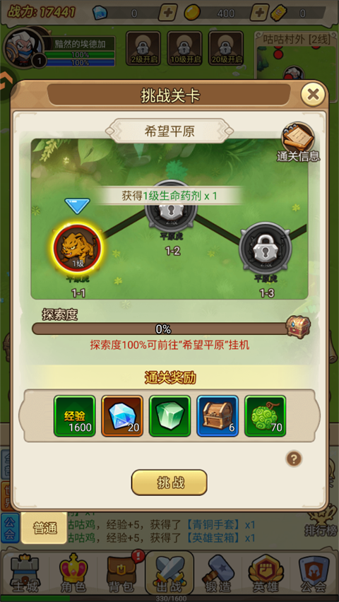 联盟战歌下载安装手机版v2.0 最新版 联盟战歌下载安装手机版v2.0 最新版