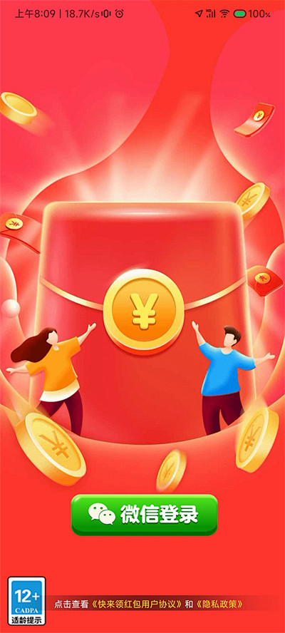 鸡来了游戏领红包版下载 邀请好友赚钱