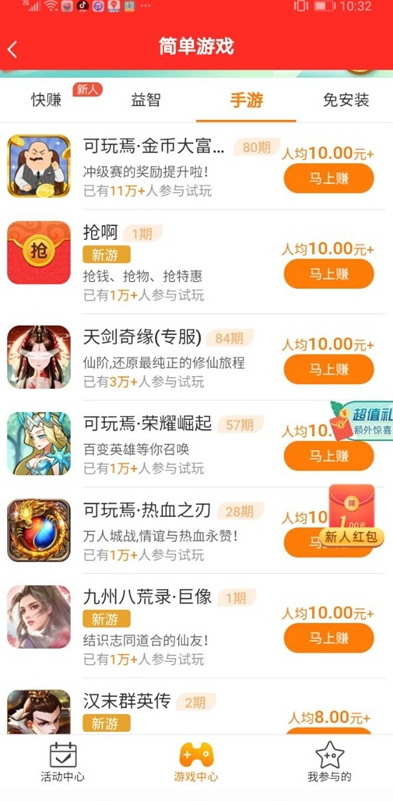 鸡来了游戏领红包版下载 提现到账截图