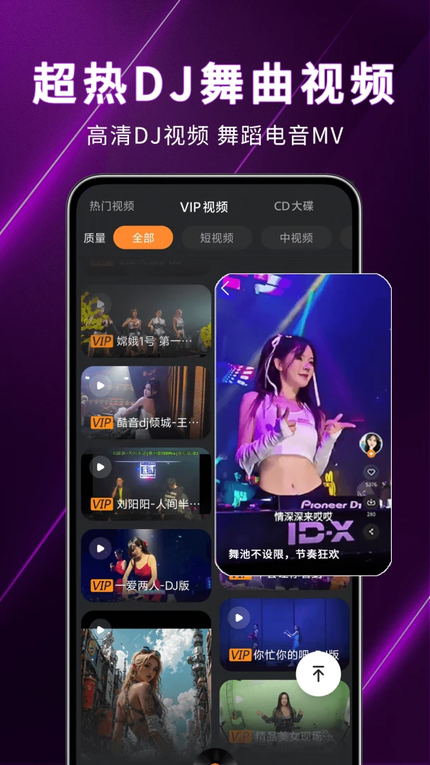 熊猫DJv1.0.0 音乐播放器 熊猫DJv1.0.0 音乐播放器