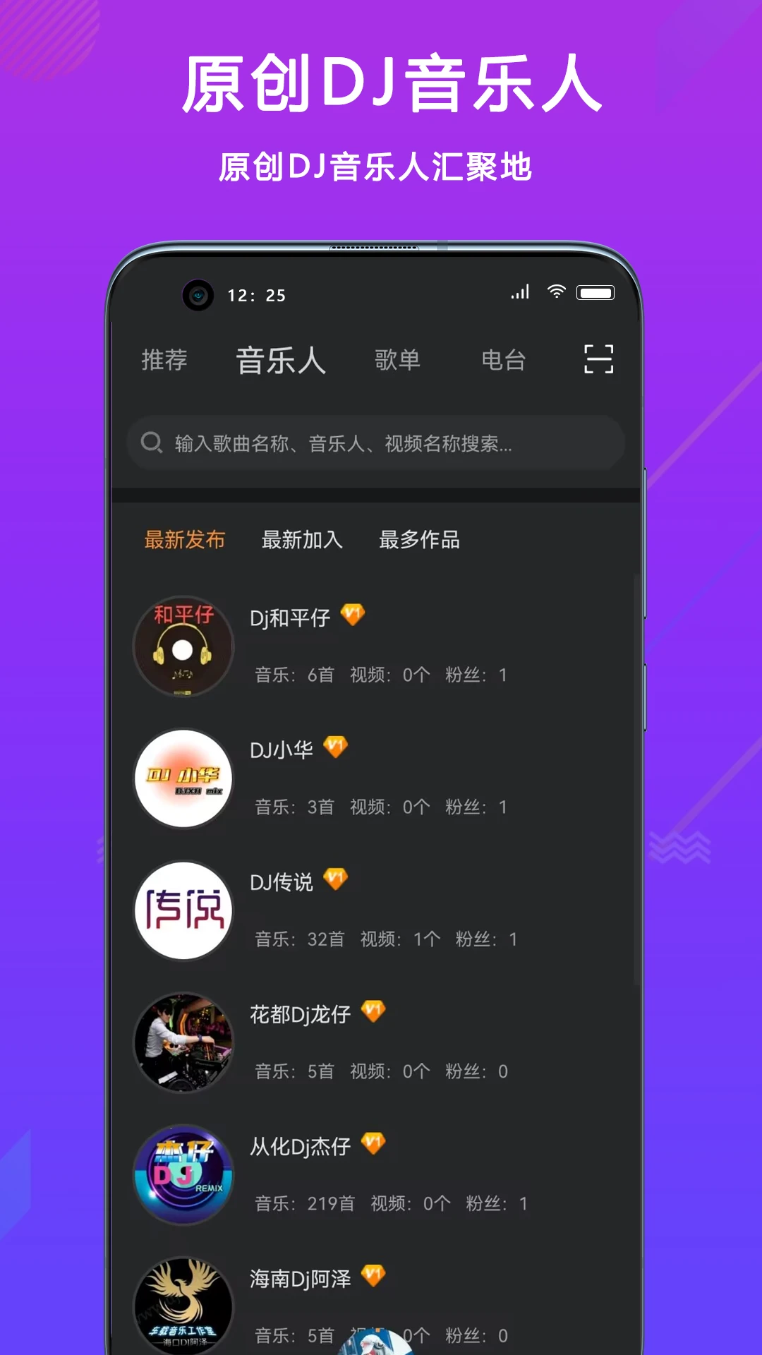 熊猫DJv1.0.0 音乐播放器 熊猫DJv1.0.0 音乐播放器