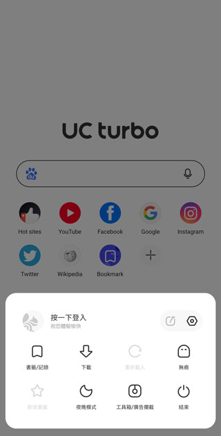 UcTurbo����� ��׿�� ���湦��Ԥ��