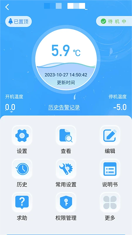 ��Զ�̼��ƽ̨2.3.33 Զ����Ƶ��ع���