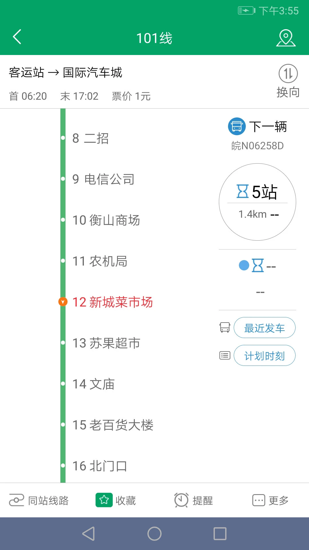 ˳ͨ��ʿ1.1.0 ������ѯ����