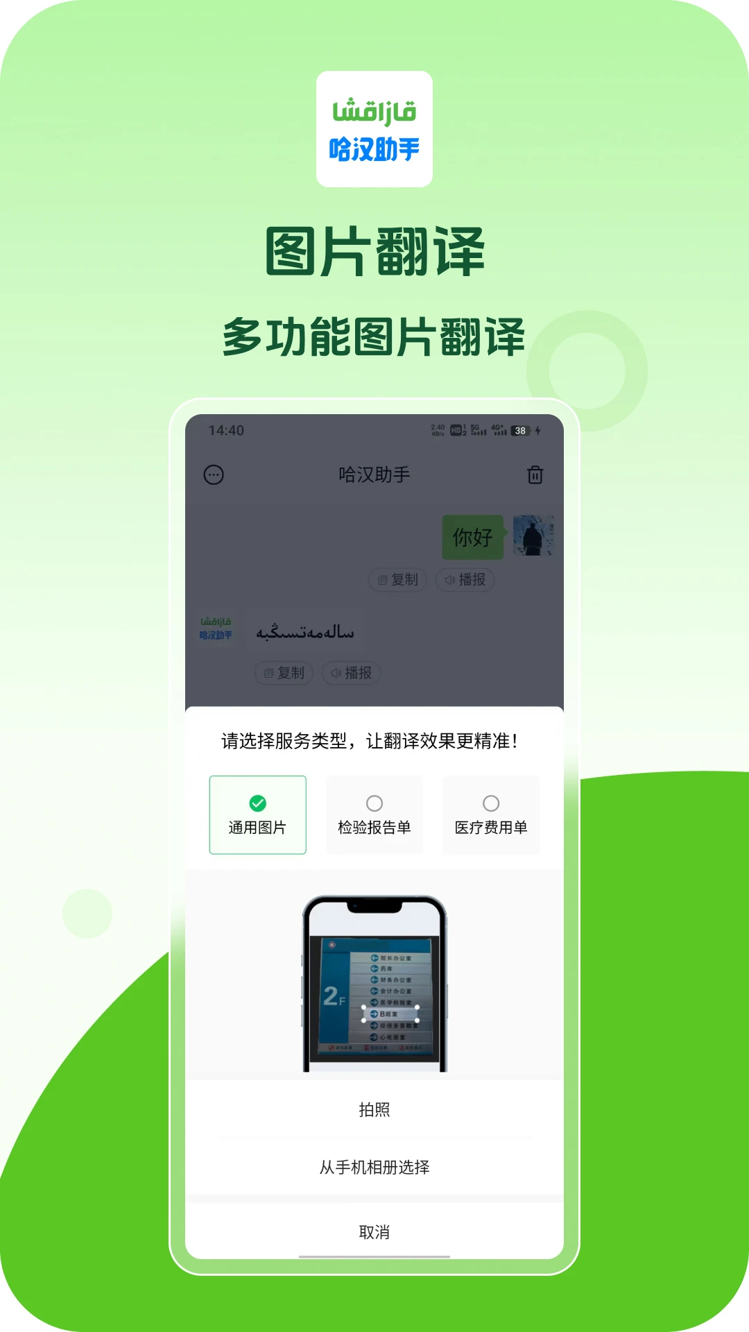 ��������1.1.19 ���ܷ��빵ͨ����