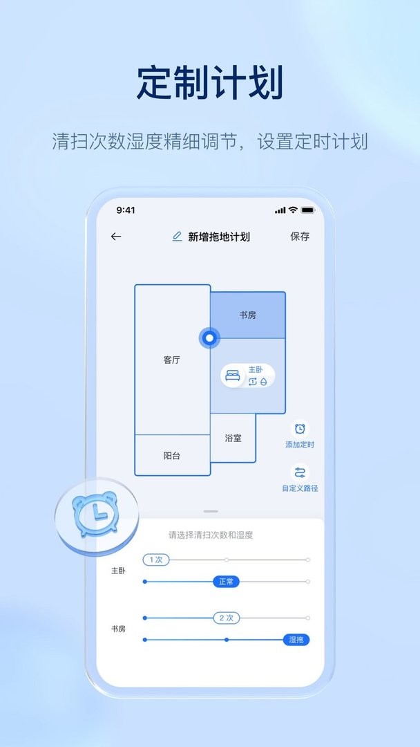 云鲸智能 安卓版 使用教程 常见问题