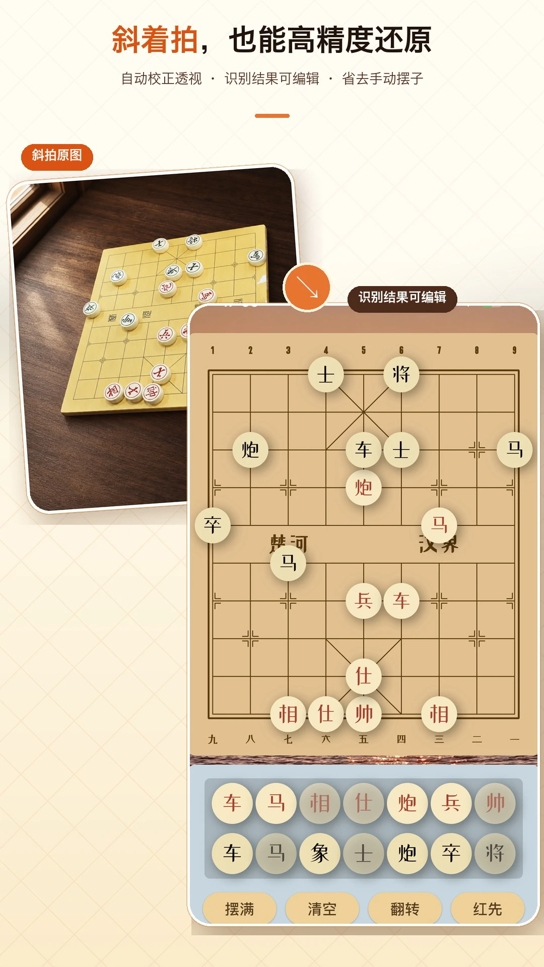 象棋助手1.2.2 智能棋谱学习工具