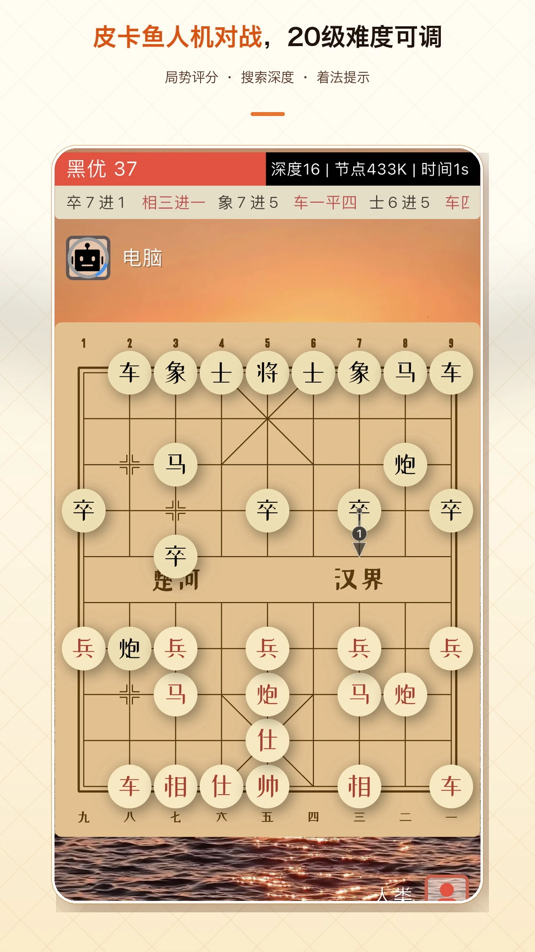 象棋助手1.2.2 智能棋谱学习工具