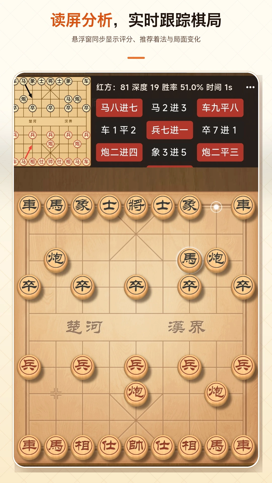 象棋助手1.2.2 智能棋谱学习工具