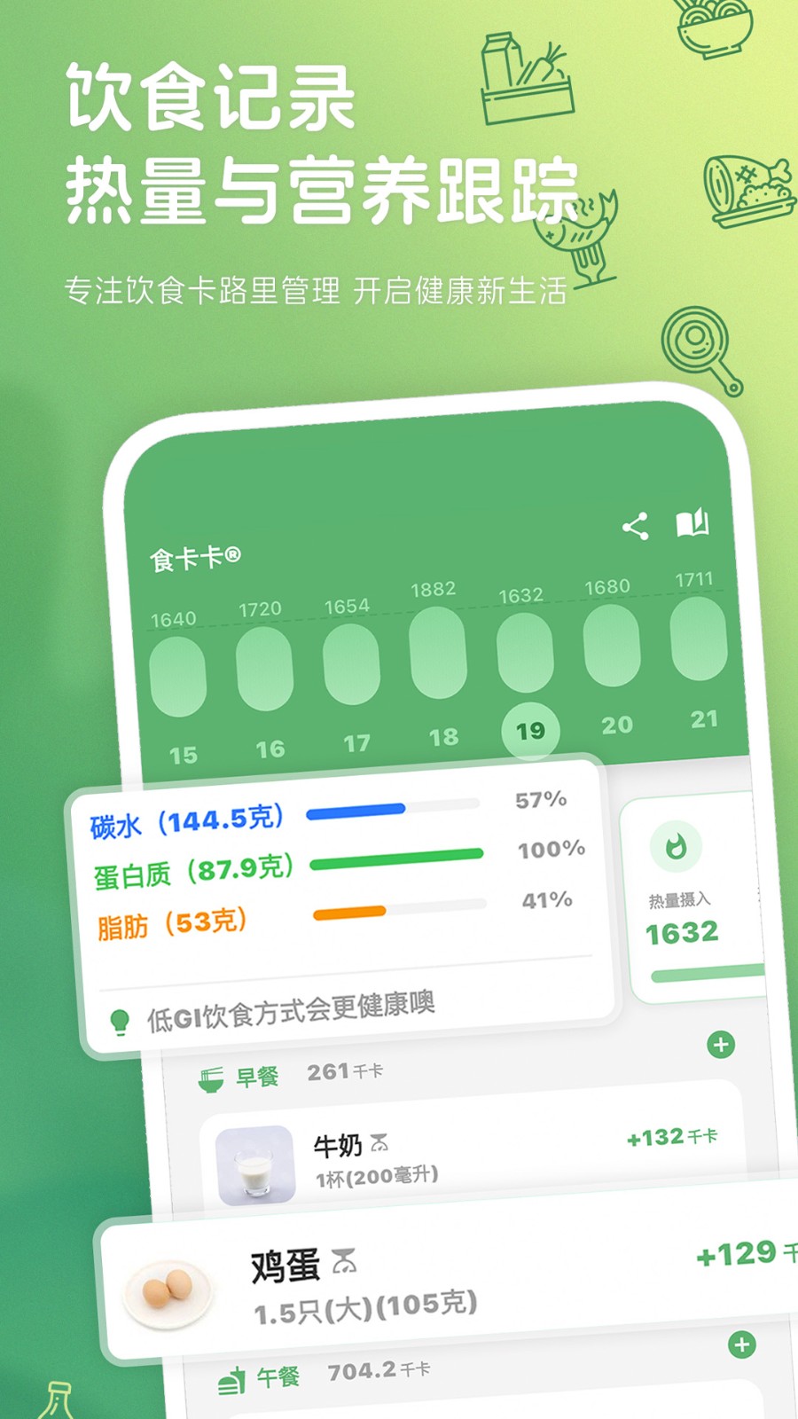 食卡卡安卓版 功能界面 截图