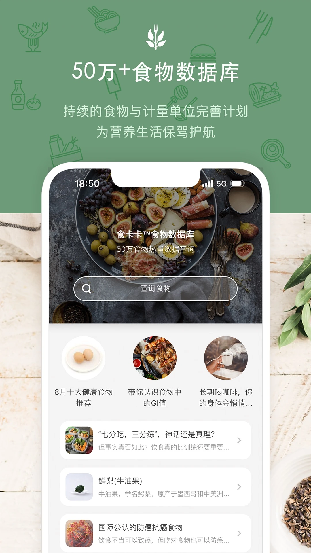 食卡卡3.2.3 健康饮食管理 食卡卡3.2.3 健康饮食管理