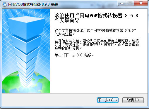 闪电VOB格式转换器1.0.0 全能视频转换工具 闪电VOB格式转换器1.0.0 全能视频转换工具