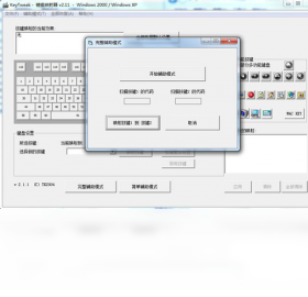 KeyTweak 操作教程 截图