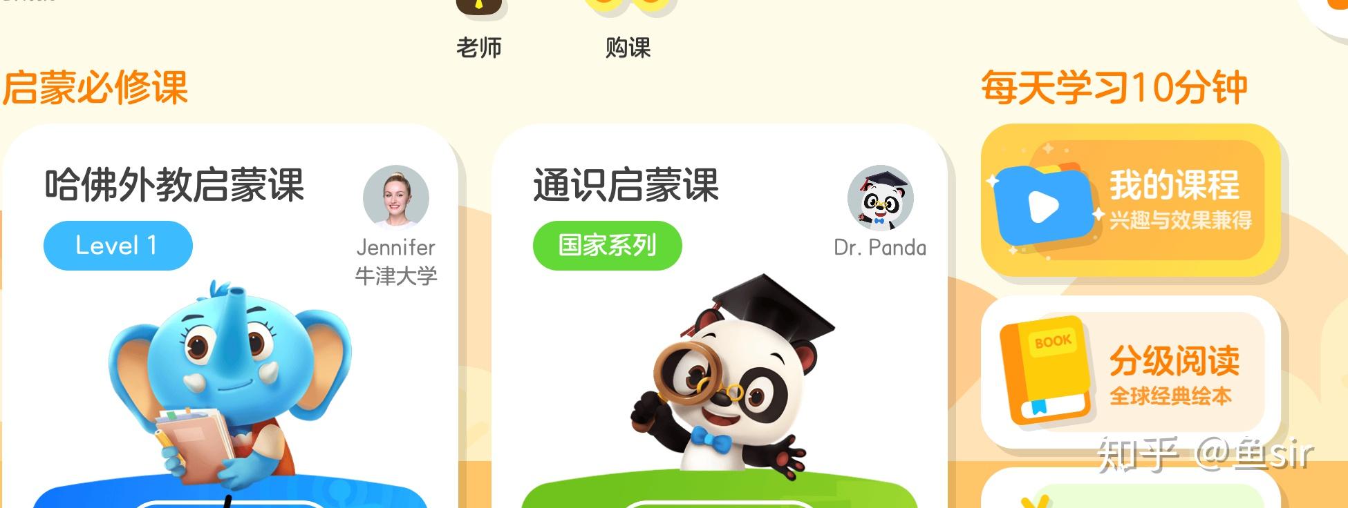 趣童年app软件下载 识字数学英语启蒙课程内容截图