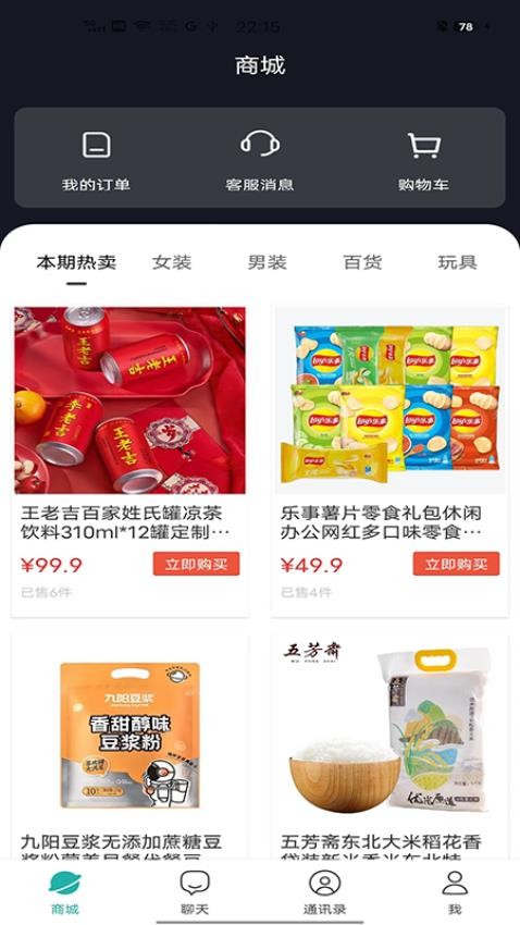 金桂购物平台安卓版下载 官方正版安装教程 配图