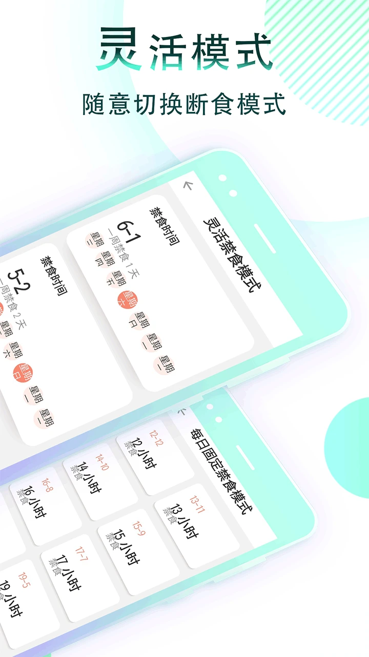 减肥断食跟踪1.1.40 健康减肥助手 减肥断食跟踪1.1.40 健康减肥助手