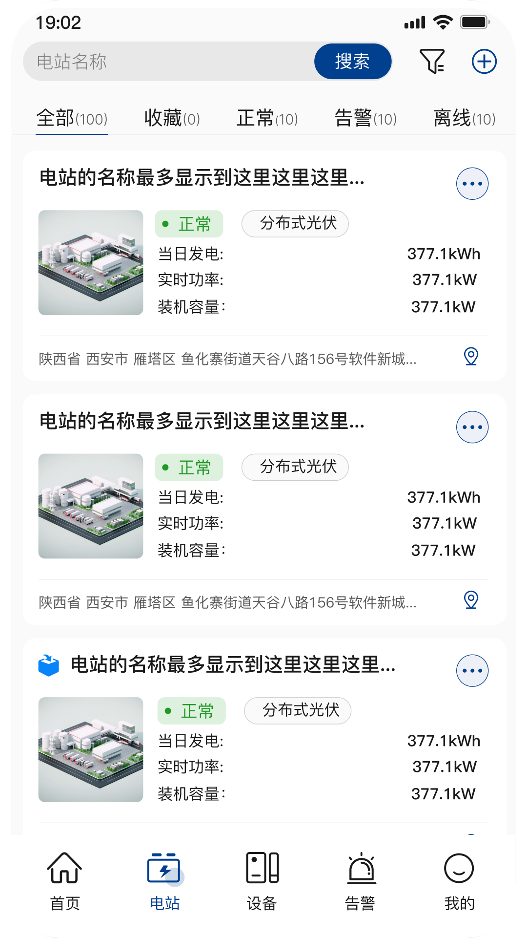 小特光储云 使用教程 安卓版