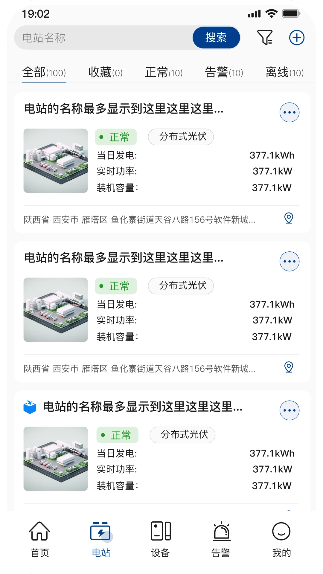 小特光储云2.0.1 光伏储能管理 小特光储云2.0.1 光伏储能管理
