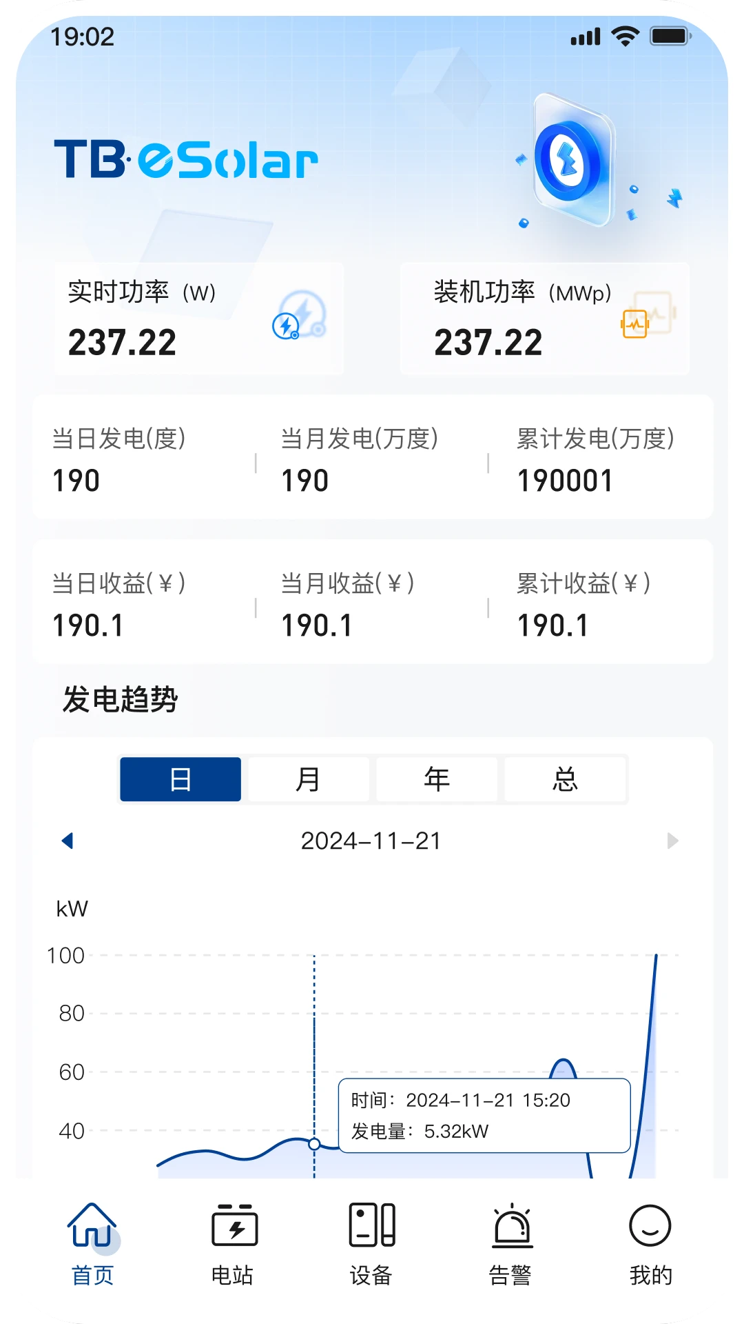 小特光储云2.0.1 光伏储能管理 小特光储云2.0.1 光伏储能管理