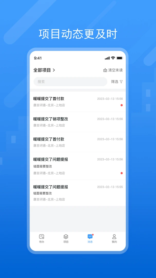 �Ƽ�eװ5.68.0 ��׿��
