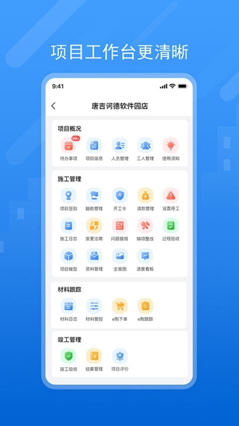 �Ƽ�eװ ��׿�� ���ؿ��� ���ܽ�ͼ