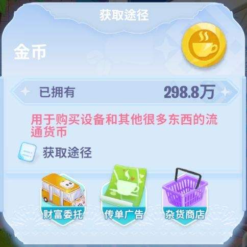 金币小店 安卓版 任务 操作教程