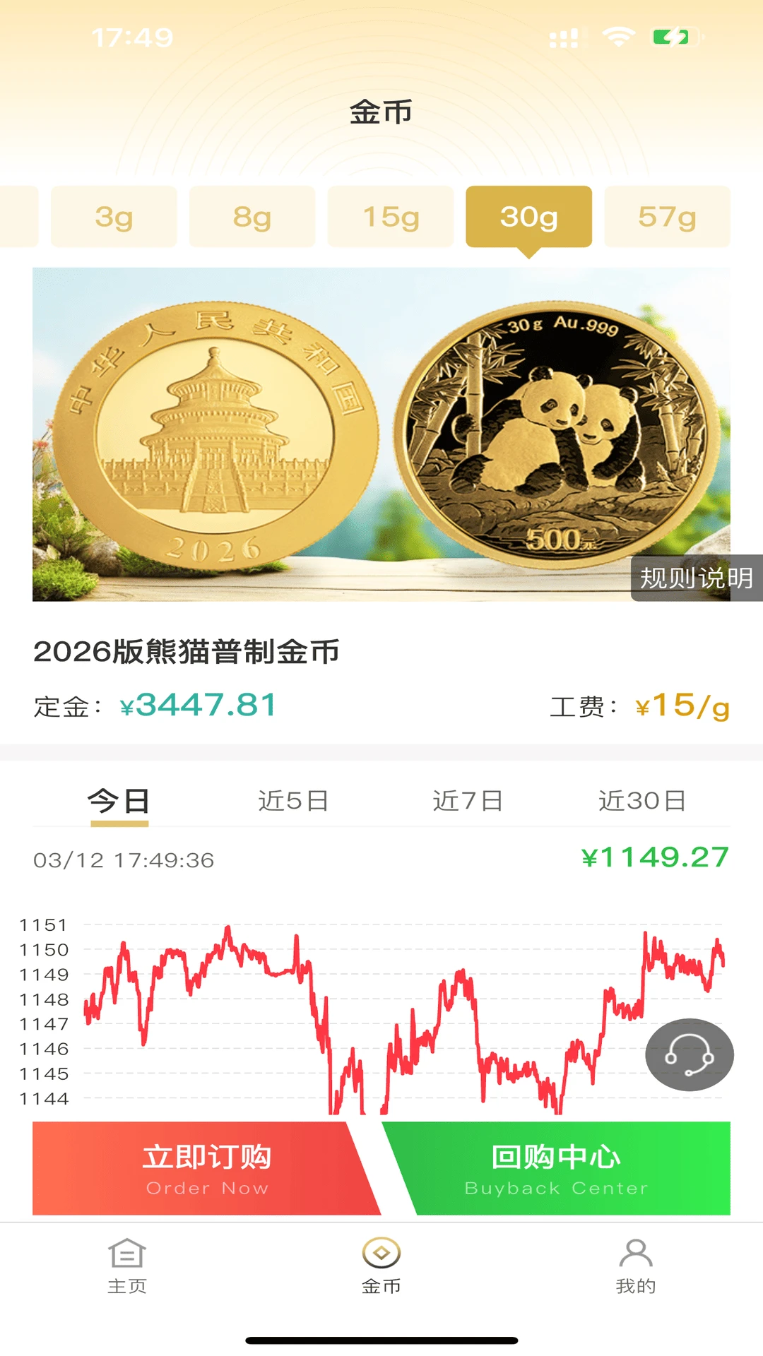 金币小店1.0.48 手机赚钱应用 金币小店1.0.48 手机赚钱应用