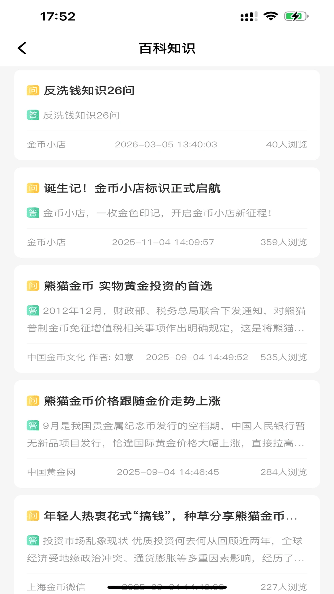 金币小店1.0.48 手机赚钱应用 金币小店1.0.48 手机赚钱应用