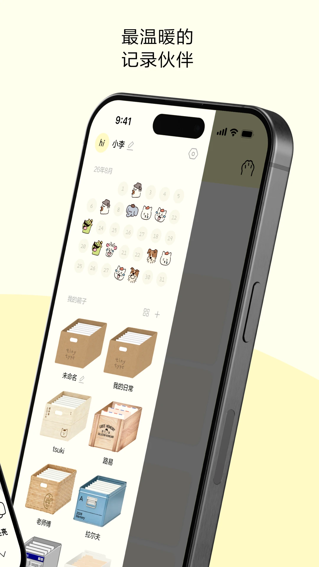排版小动物TinyType2.0.3 安卓版 文字排版助手 排版小动物TinyType2.0.3 安卓版 文字排版助手