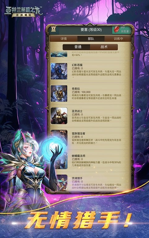 亚特兰蒂斯之龙龙族崛起游戏最新版本下载安装v14.2.2 官方版 亚特兰蒂斯之龙龙族崛起游戏最新版本下载安装v14.2.2 官方版