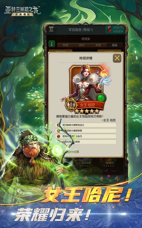 亚特兰蒂斯之龙龙族崛起游戏最新版本下载安装v14.2.2 官方版 亚特兰蒂斯之龙龙族崛起游戏最新版本下载安装v14.2.2 官方版