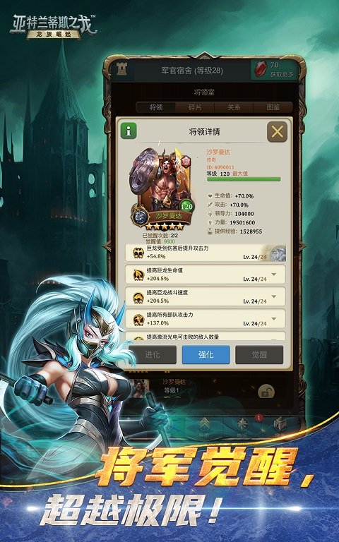 亚特兰蒂斯之龙龙族崛起游戏最新版本下载安装v14.2.2 官方版 亚特兰蒂斯之龙龙族崛起游戏最新版本下载安装v14.2.2 官方版