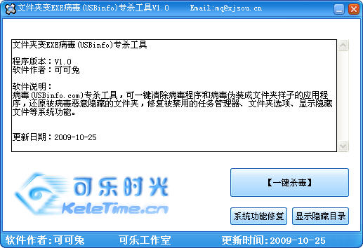 USBInfo1.0.0 ��ɫ�� USB�豸��Ϣ��⹤��