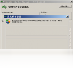 USBInfo ��׿�� �豸��Ϣ��⹤��