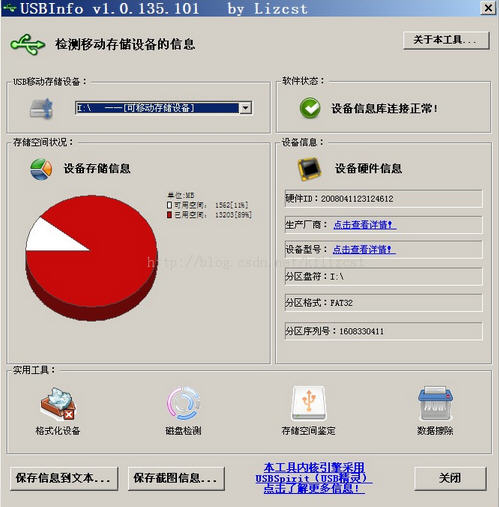 USBInfo1.0.0 ��ɫ�� USB�豸��Ϣ��⹤��