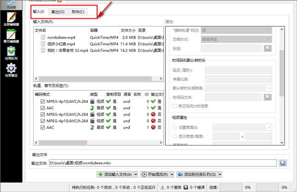 MKVToolnix89.0.0 �๦����Ƶ��װ����