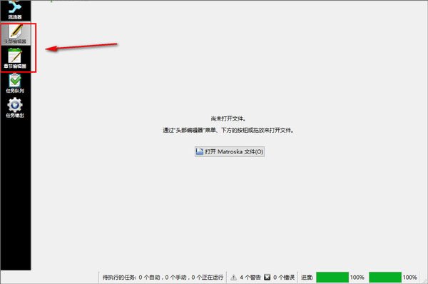 MKVToolnix89.0.0 �๦����Ƶ��װ����