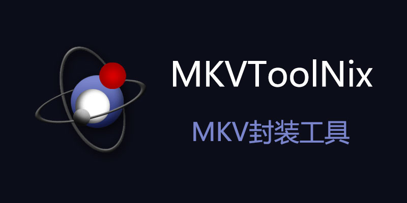 MKVToolnix ��׿�� �����̳�