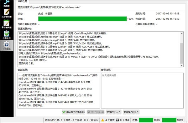 MKVToolnix89.0.0 �๦����Ƶ��װ����