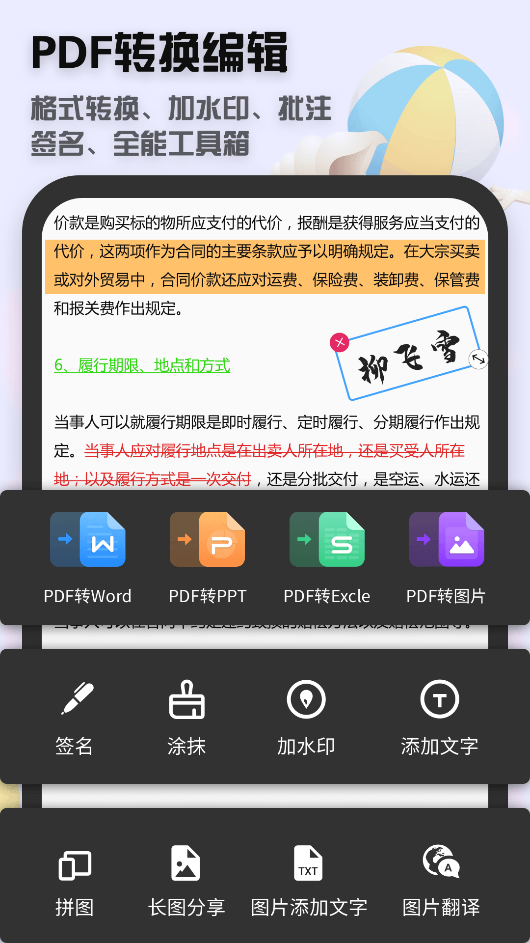 �ĵ�ɨ���������ɨ��ȫ�����ֻ����ĵ�תPDFʵ������
