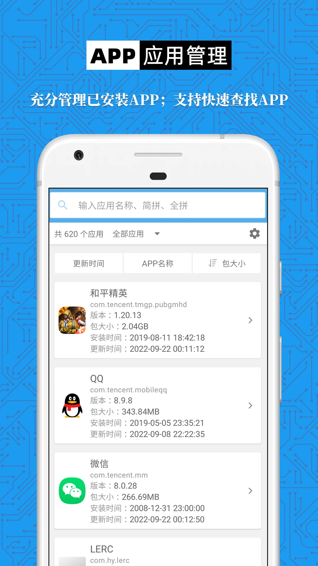 手机设备信息大全3.2.19.6 设备检测工具 手机设备信息大全3.2.19.6 设备检测工具