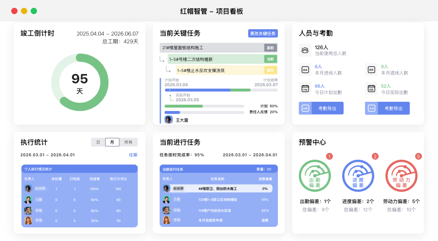 红帽智管 安卓版 学习计划功能