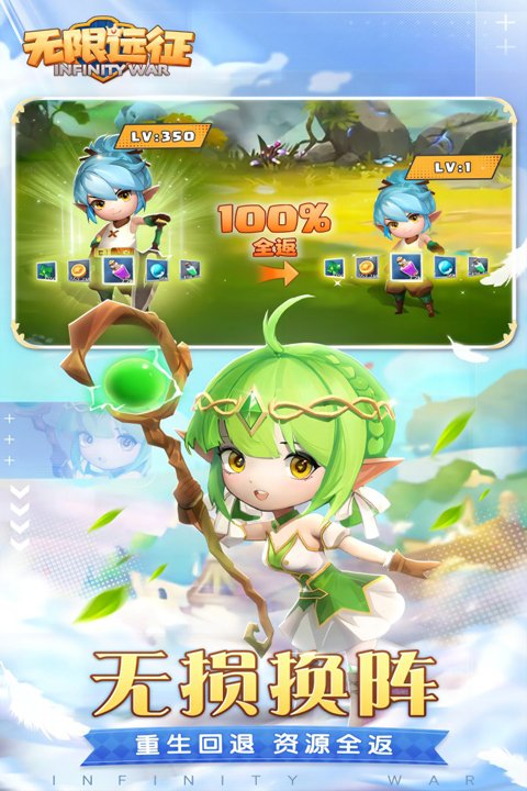 无限远征手游官方正版下载安装v1.0.2 最新版