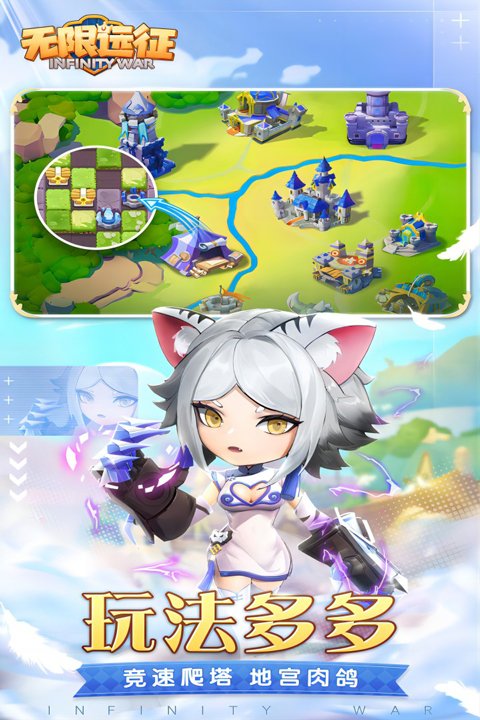 无限远征手游官方正版下载安装v1.0.2 最新版