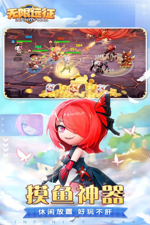 无限远征手游官方正版下载安装v1.0.2 最新版