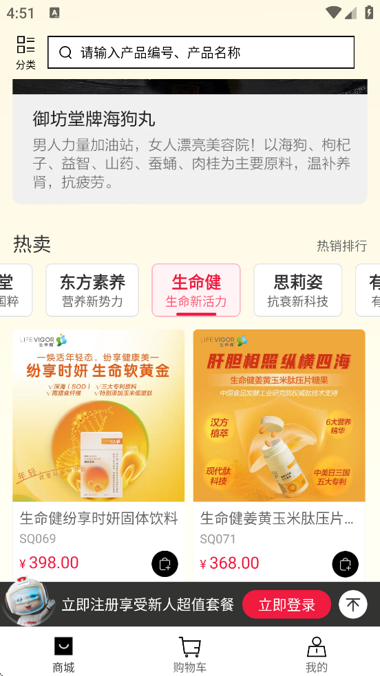 有享云商最新版app软件下载 安卓手机 安装权限设置