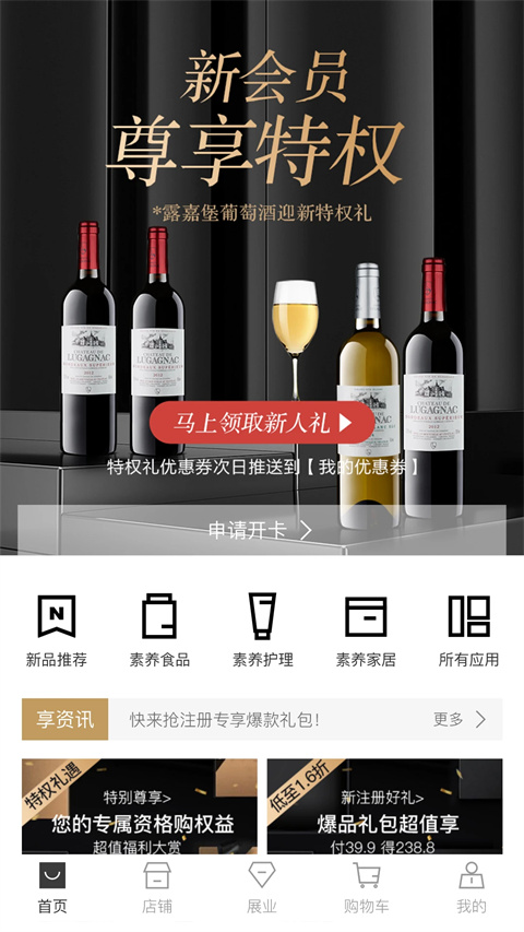 有享云商最新版app软件下载 检查更新 版本号对比