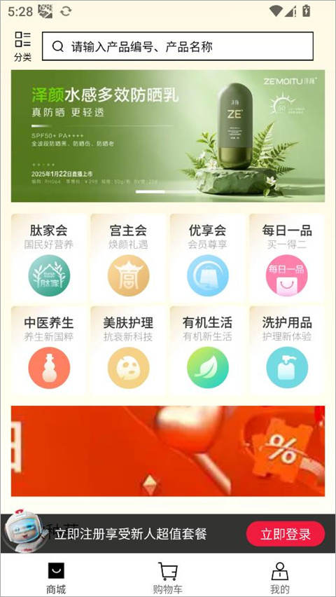 有享云商最新版app软件下载 官方渠道 安全安装