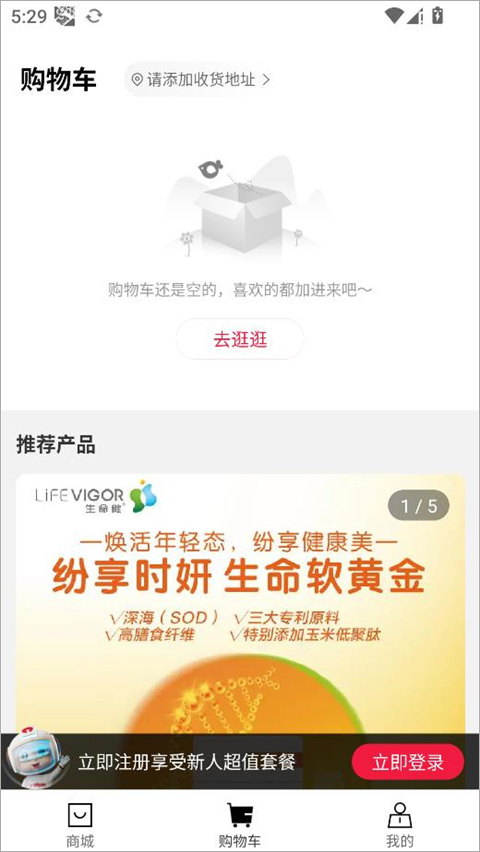 有享云商最新版app软件下载 正版无广告 使用体验流畅