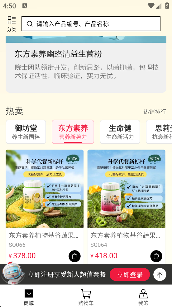 有享云商最新版app软件下载 正版官方手机客户端 安装教程